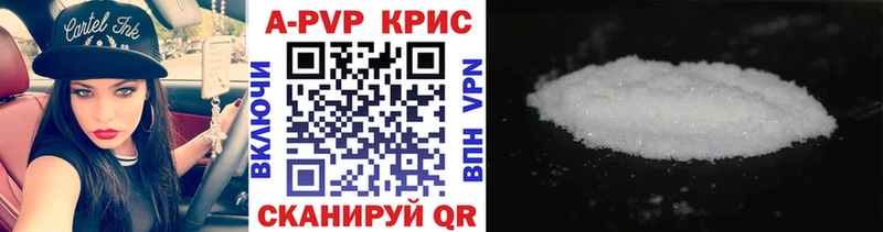 A-PVP мука  Купить закладки  Котельнич 