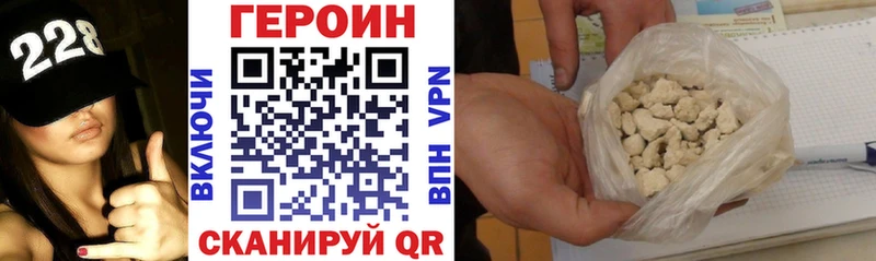 Купить где  Котельнич  Героин Heroin 