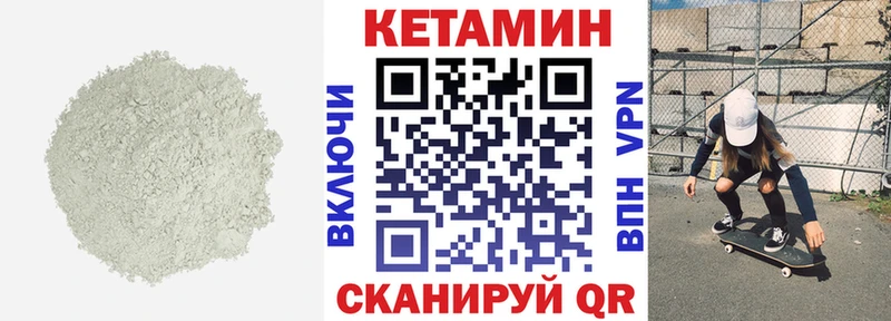 КЕТАМИН VHQ  Купить закладки  Котельнич 