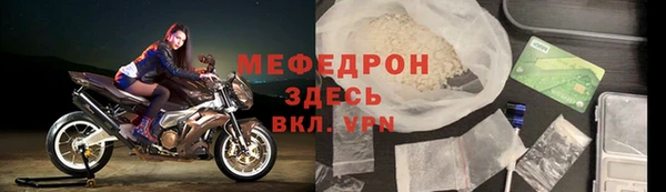 меф Волосово