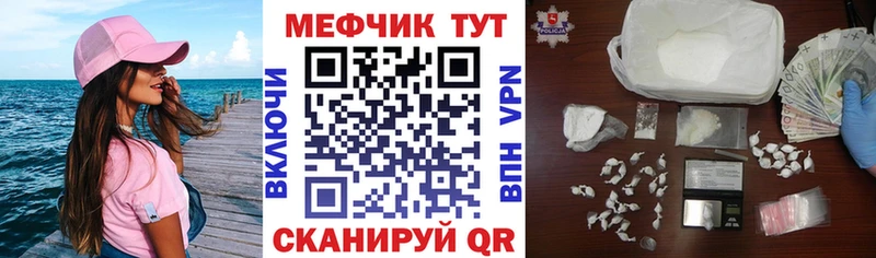 Меф 4 MMC  Купить где  Котельнич 