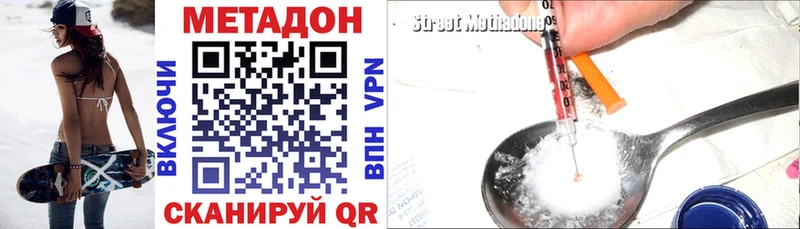 МЕТАДОН VHQ  Купить закладки  Котельнич 